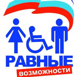 Чишминская Организация Всероссийского Общества Инвалидов Республики Башкортостан